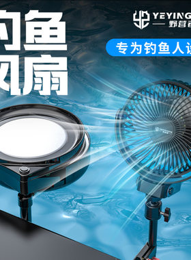 钓鱼风扇拉饵灯带专用风扇功能充电式便携静音长续航垂钓电风扇
