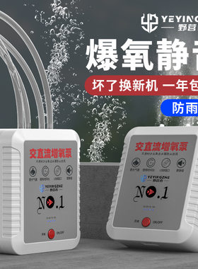 钓鱼桶充电增氧泵超静音活鱼