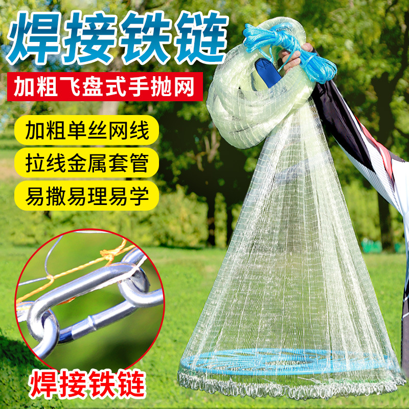 大飞盘式手抛鱼网易抛远抓鱼