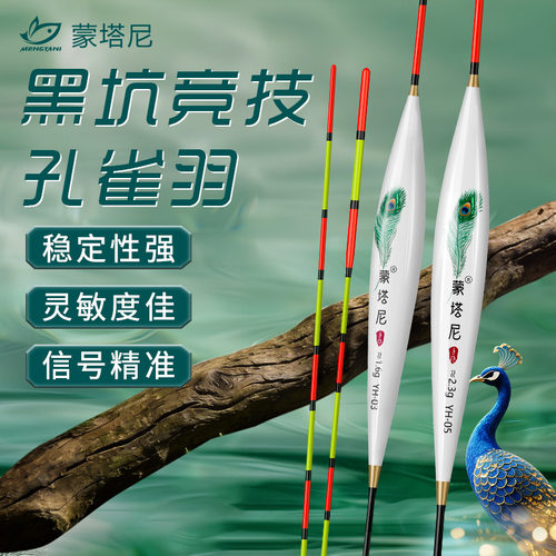 新款高灵敏孔雀羽鱼漂轻口鲫鲤YH