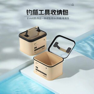 地籁色多功能钓箱工具收纳盒渔具收纳包加厚EVA渔具小配件收纳盒