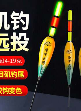 远投大物矶钓专用夜光变色滑漂