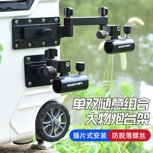 高端大物拐角钓箱炮台架配件双杆