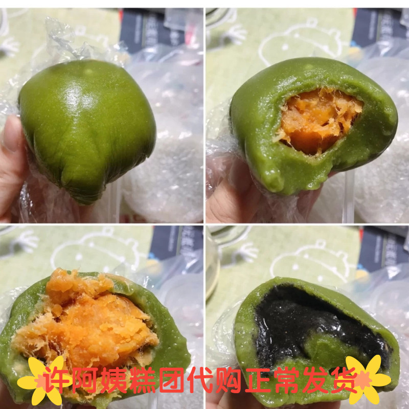 许阿姨糕团青团艾草黑芝麻红豆沙咸蛋黄肉松南京特产网红美食茶点