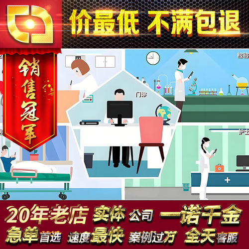MG医学医疗科普护理医院口腔健康儿科flash三维3D动画视频AN制作