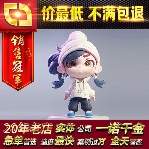 blender公司企业ip形象吉祥物设计表情包动画C4D玛雅maya代做MAX