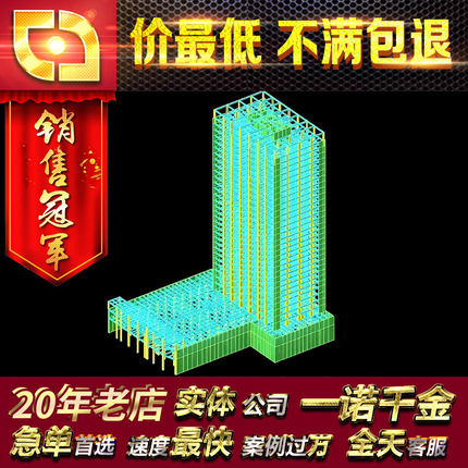 SAP2000抗震ETABS MIDAS  盈建科yjk PKPM 3D3S OpenSees分析代做