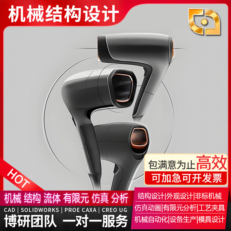 电脑产品 电子产品 电器 家电 数码 外壳 外观设计 建模 效果图