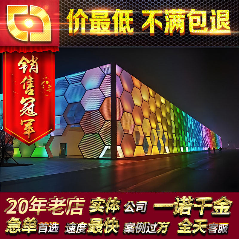 FLASH灯光LED照明建筑外立面道路工程夜景动态动画亮化效果图制作
