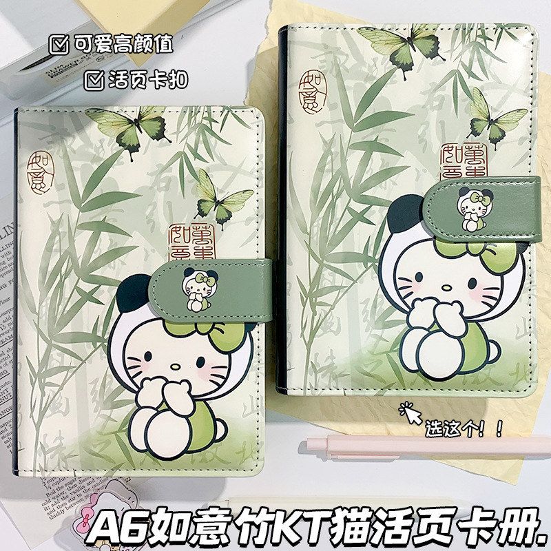 可拆卸kt竹磁扣a6活页高颜值如意
