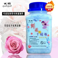 [鲜花干燥剂沙制作手工diy重复使用玫瑰向日葵干花500g无尘硅胶粉]