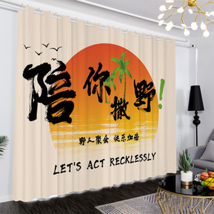 简约网红ins落日遮光窗帘露营民宿酒吧隔断装饰隔断背景布免打孔