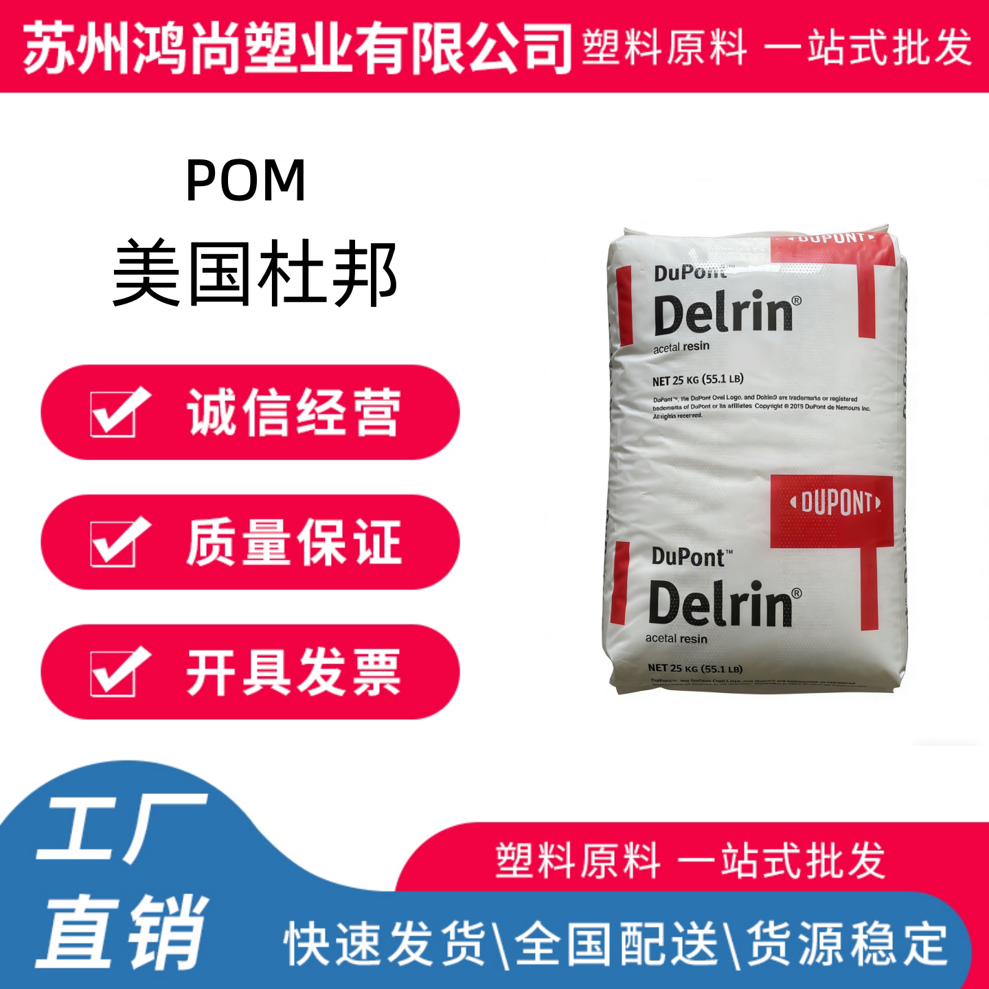 POM美国杜邦100P 500P 900P增韧级 耐磨高刚性注塑级通用级聚甲醛