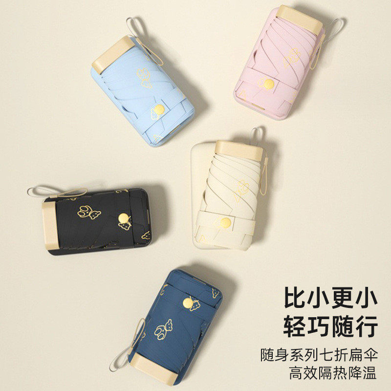 便携雨伞日系迷你超轻防紫外线防嗮太阳伞口袋伞小七折伞晴雨两用