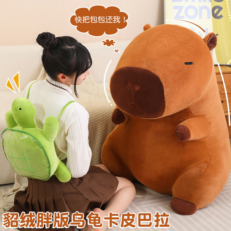 超大号卡皮巴拉公仔玩偶