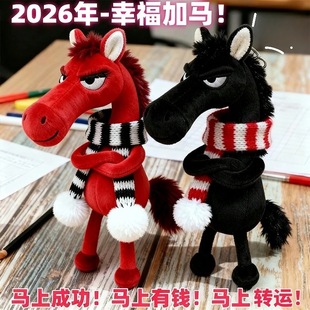 小红书爆款天选黑马娃娃公仔小马挂件包挂饰送礼毛绒玩偶摆件