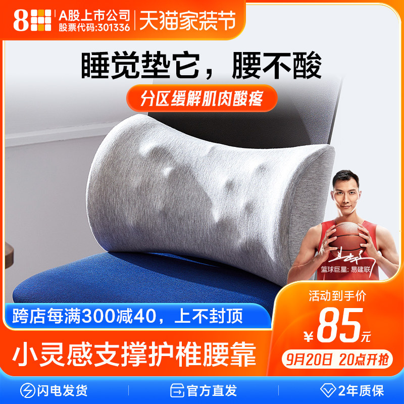 8H支撑护椎按摩腰靠办公室靠垫久坐护腰枕汽车座椅靠背车用腰托高性价比高么？