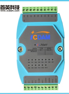 C-7041D/7051D/7052D/7053D/4053  8路/14路/16路开关量输入模块