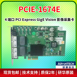 端口 Vision 1674E 影像采集卡 GigE 1672 Express PCIE PCI