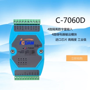 7068 7065D 数字量输入 支持MODBUS 继电器输出模块 7060