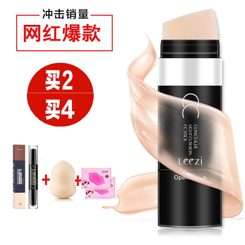 cc棒气垫CC霜光感遮瑕水光保湿