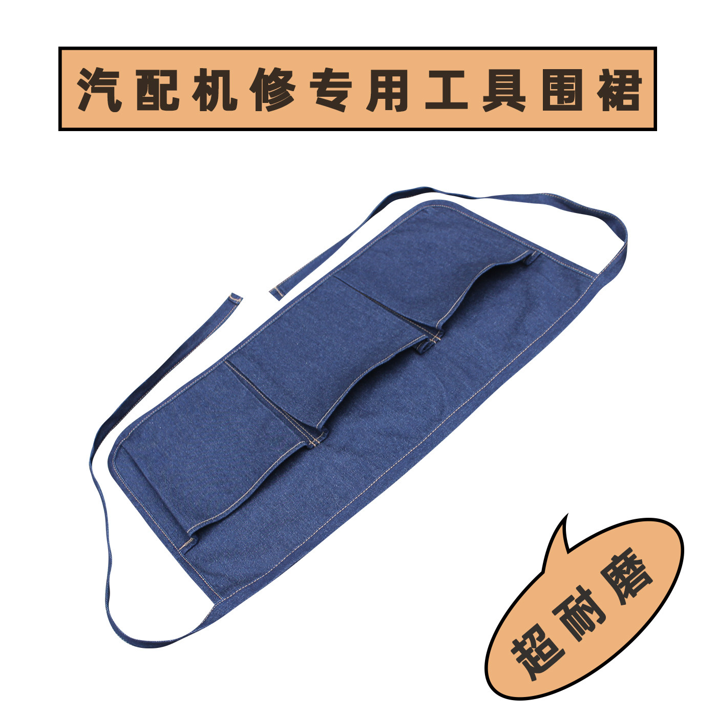 结实超耐磨短款工具腰包图片