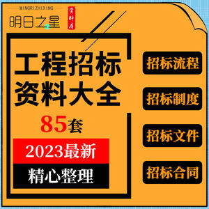 房地产建设装饰装修工程设备采购比价招标流程管理制度合同模板