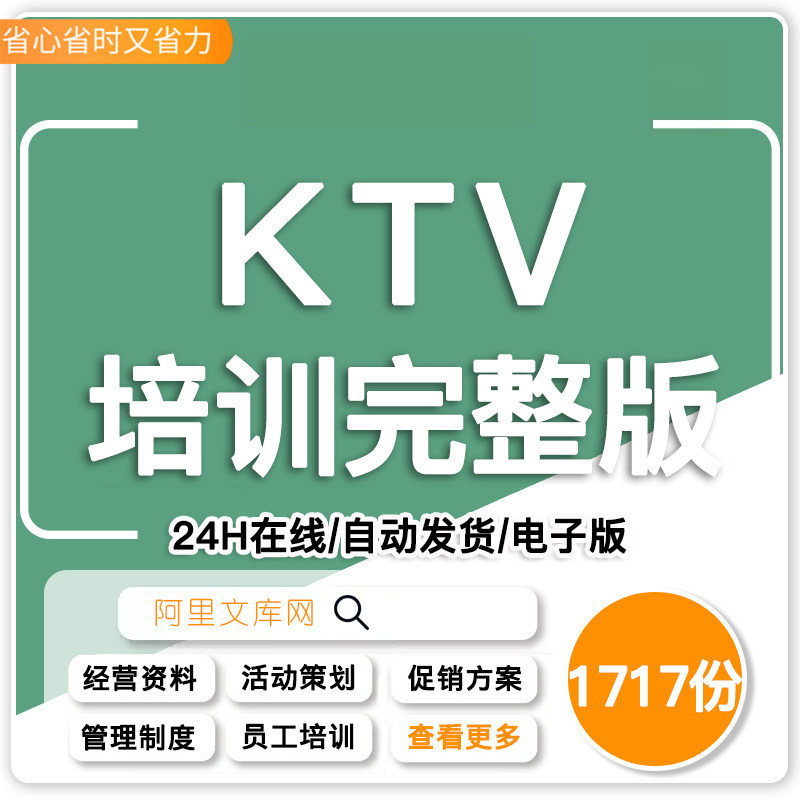 娱乐会所夜场KTV佳丽仪表仪态营销经理管理公关培训训练资料方法