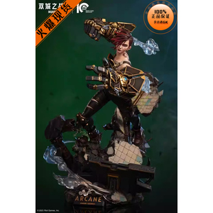 【李小西弟弟】现货 开天 英雄联盟 双城之战II X 蔚 1/4 全身像