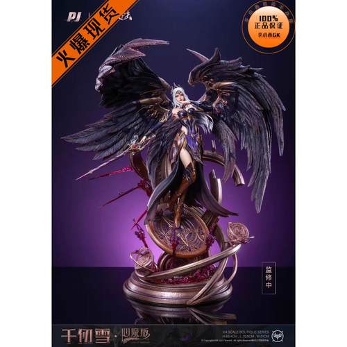 【李小西弟弟】现货 否极PIJI × 斗罗大陆 官方 千仞雪 心魔版
