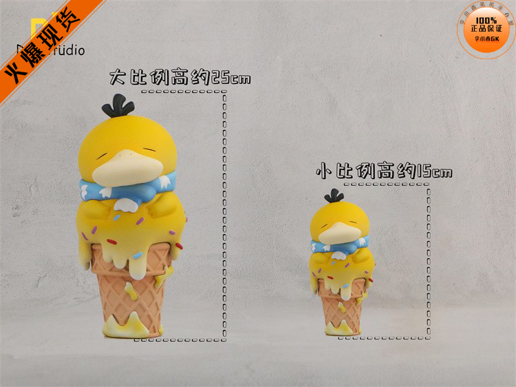 DM呆萌雪糕系列第二弹可达鸭