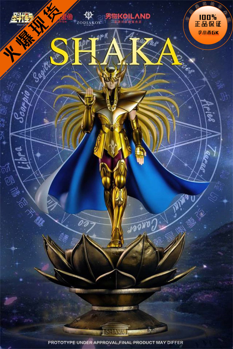 【李小西弟弟】铸刻 黄金圣斗士 处女座 沙加 正版手办gk