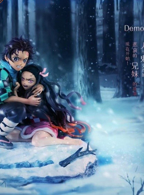 【李小西弟弟】现货 鹅厂 Goose Factry 雪地护拥 炭治郎 手办GK