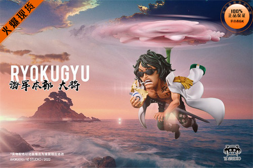 YZ海军共鸣总部大将绿牛荒牧