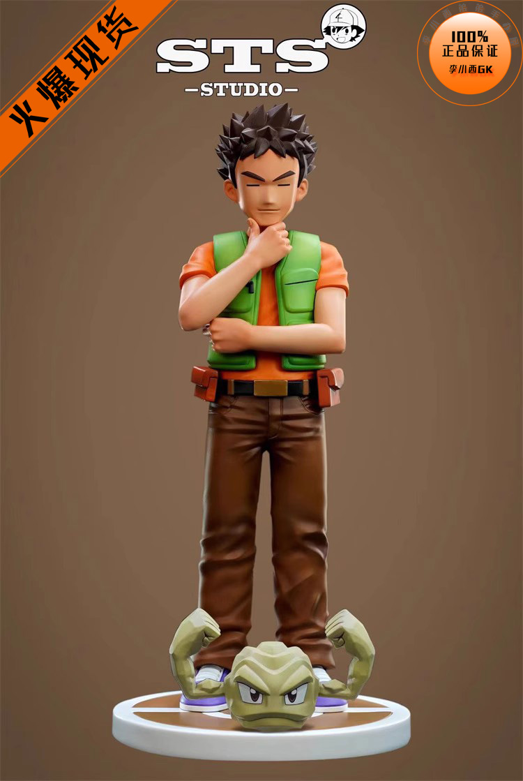 【李小西弟弟】现货 STS 人物补全系列 无印篇 小刚 限量手办GK