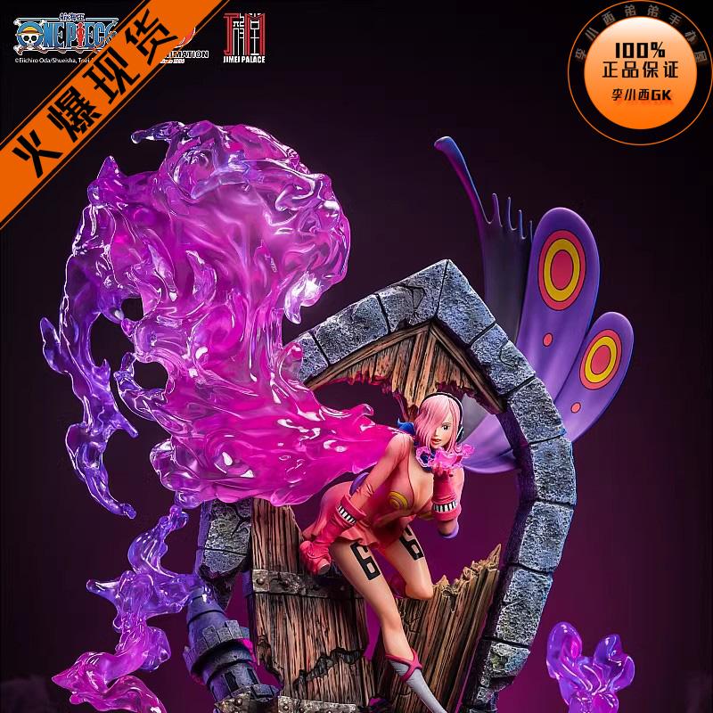 集美殿堂航海王温思默克蕾玖