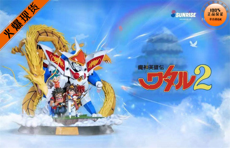 【李小西弟弟】铸刻工作室 魔神英雄传 正版限量手办