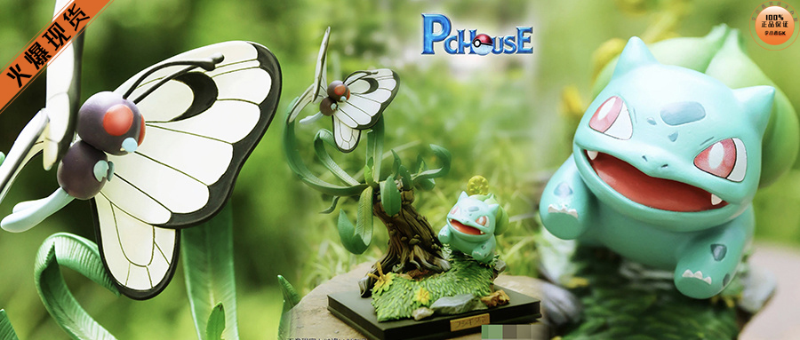 PC小屋御三家捉迷藏的妙蛙种子