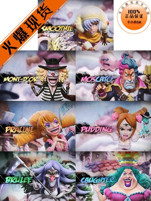 【李小西弟弟】G5 斯慕吉布琳布蕾康珀特蒙多尔莫斯卡特普拉琳涅