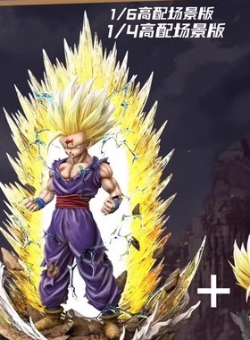 【李小西弟弟】hero belief hb 单人物系列 超二悟饭 手办GK