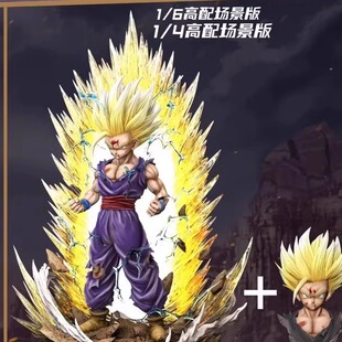belief hero 李小西弟弟 手办GK 单人物系列 超二悟饭