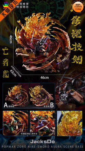【李小西弟弟】现货 JacksDo 索隆 九刀流阿修罗场景地台 手办GK