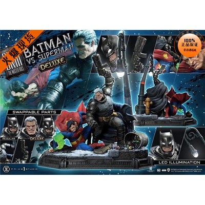 【李小西弟弟】Prime1Studio P1S 黑暗骑士归来 蝙蝠侠大战超人