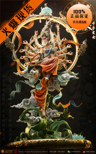 【李小西弟弟】现货 核玩 coreplay 中国原创敦煌飞天 千手玄女