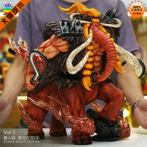 【李小西弟弟】现货 JacksDo 兽人版 旱灾杰克 JK 限量手办GK