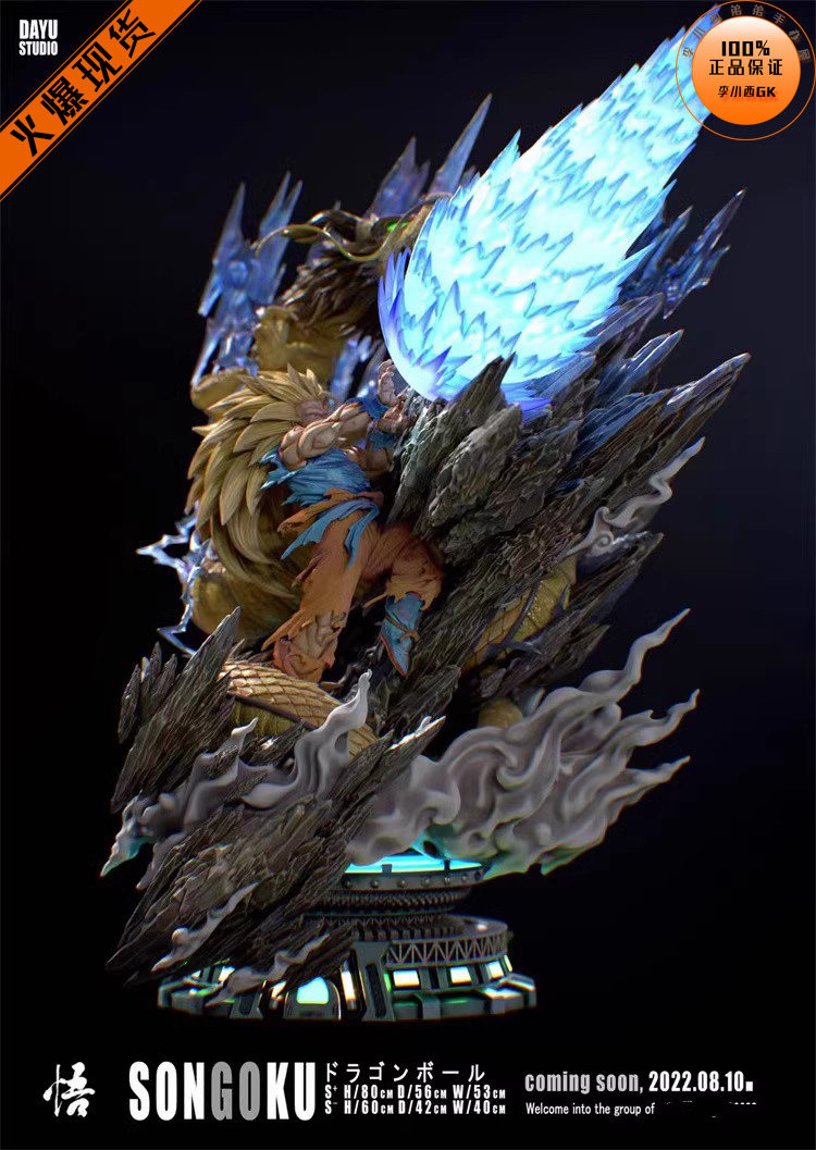 【李小西弟弟】大鱼 dayu 超级赛亚人3 超三悟空 限量手办gk