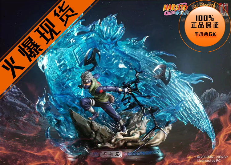 【李小西弟弟】集美殿堂卡卡西