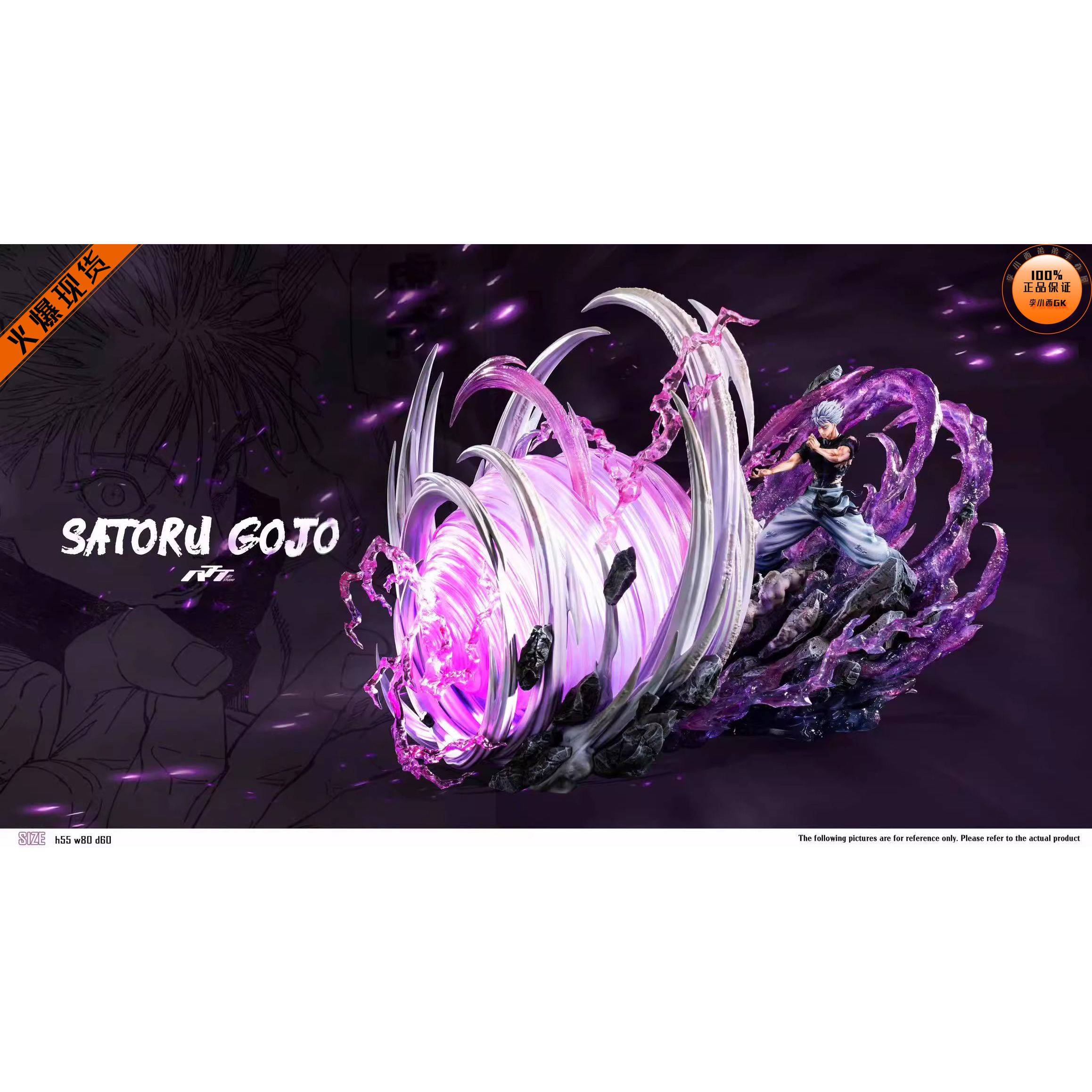 【李小西弟弟】ATT 咒术回战 五条悟 限量手办GK