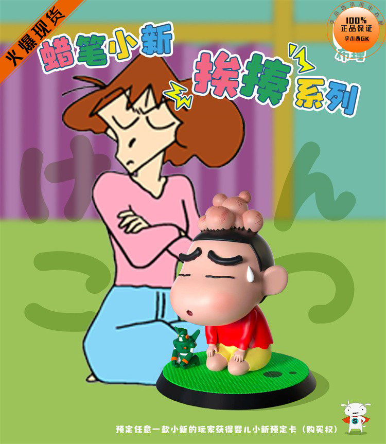 布理工作室挨揍系列认错小新