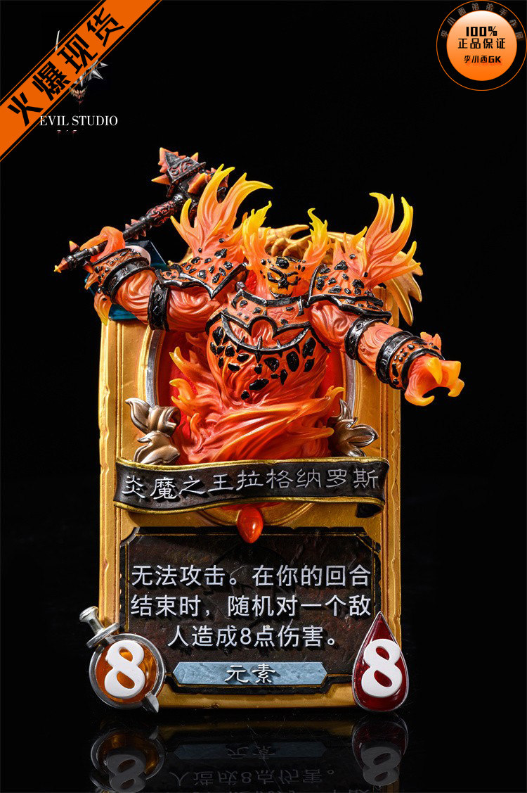 【李小西弟弟】现货 EVIL 卡牌第二弹 炎魔之王 拉格纳罗斯 手办
